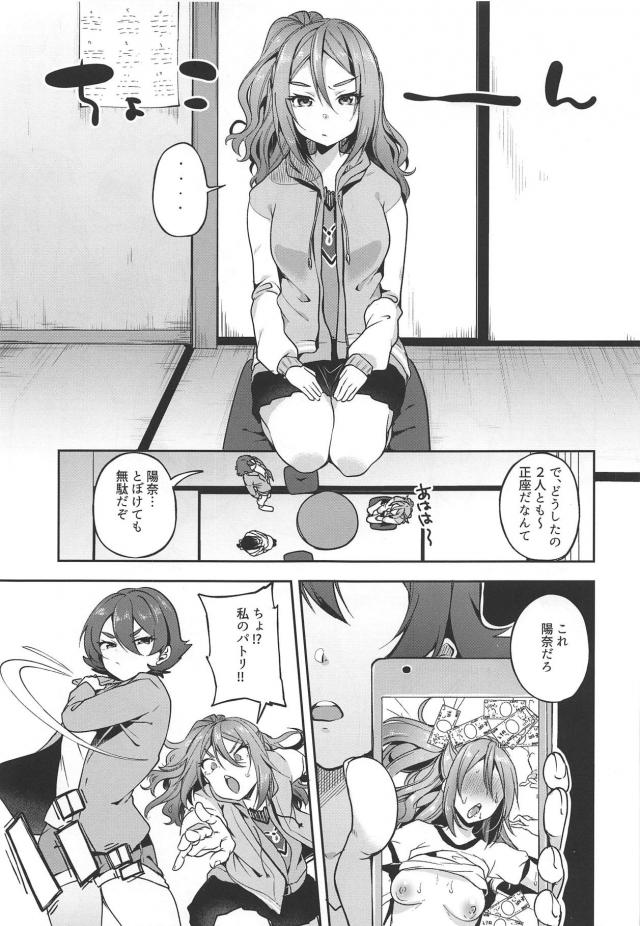 お姉たちのことを思って援交したのにそれがバレてお金を突き返され顔を見せるなと言われてしまった陽奈が援交おじさんに優しくされ堕ちていく！【スクールガールストライカーズ(スクスト)・エロ同人誌】