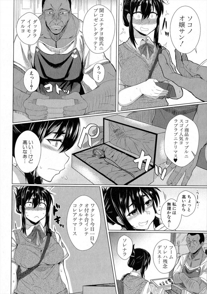 【エロ漫画】彼氏の誕プレを買うのに予算が少ない巨乳JKが黒人男に本番無しで20万と言われラブホに入ってしまい、マイクロビキニを着せられアナルばかり責められメス堕ちしてしまった巨乳JKがみずから処女を捧げてしまう！