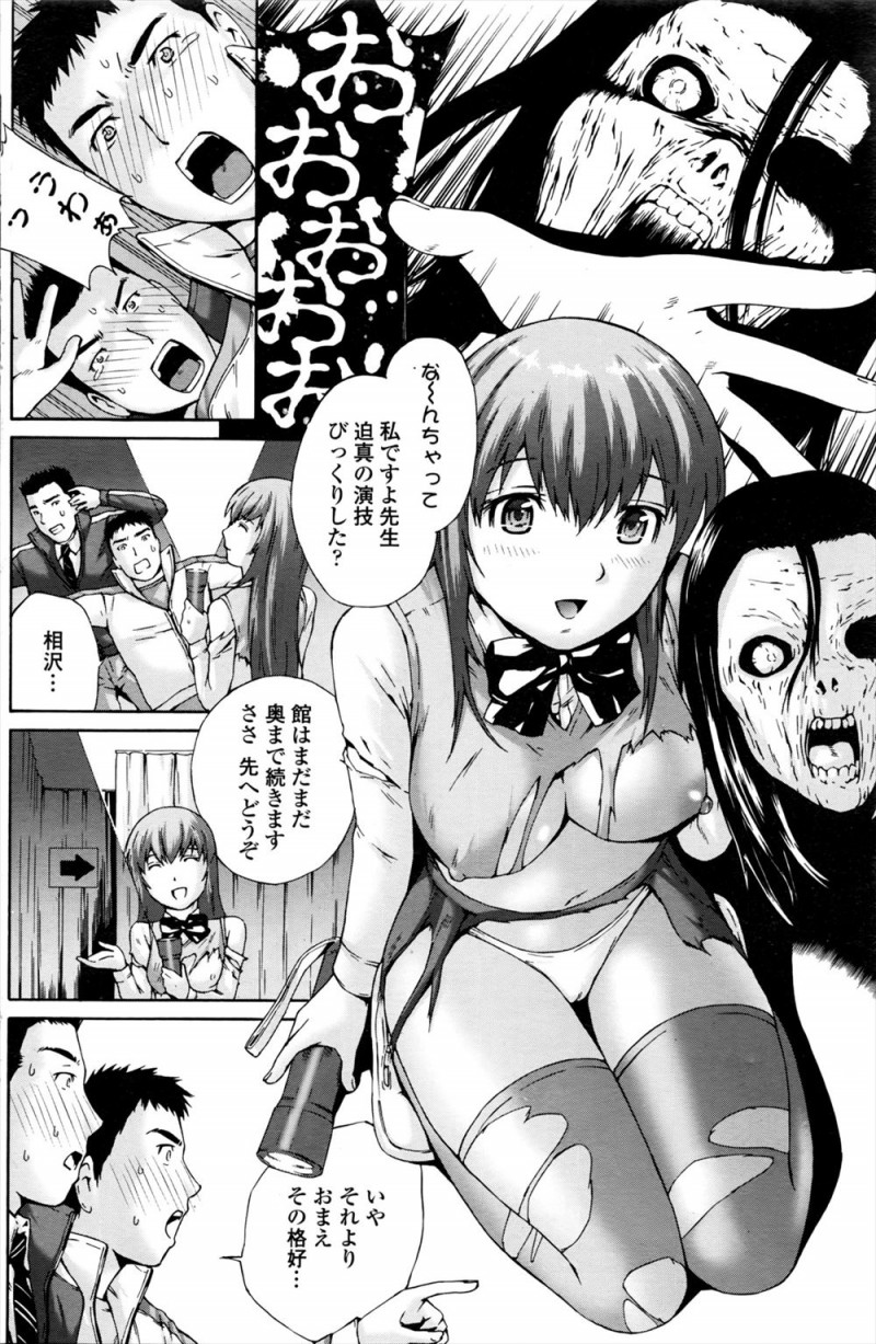 【エロ漫画】学園祭で申請とは違うエッチなお化け屋敷をやっていた演劇部の教室に行った生活指導の教師たちが、半裸姿のJKに挑発され激怒し3P中出しレイプでおしおきｗ