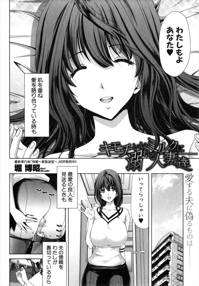 【エロ漫画】旦那の上司の子供に脅されて最初は旦那のために仕方なく肉体関係を持っていた巨乳主婦が、やたらと女扱いに慣れている少年に落とされ孕まされてしまう！