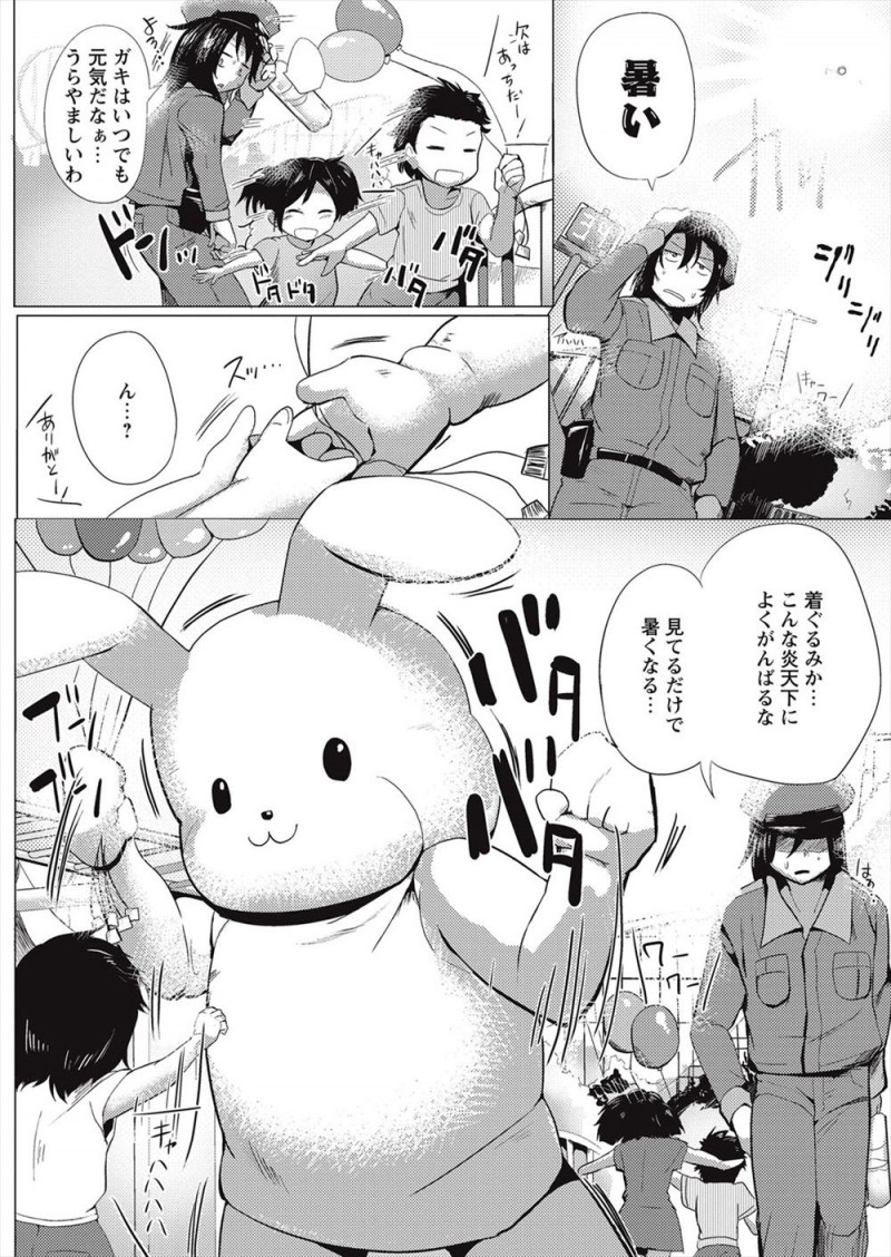 炎天下の中、きぐるみに入っていたバイトがさすがに倒れてしまい、きぐるみを外してあげるとまさかの女の子で、しかも下着姿のむっちりボディを見てムラムラしてしまった男がこれは人助けと言いつつ下着を脱がして処女を奪い中出しレイプしてしまうｗｗｗｗｗｗ