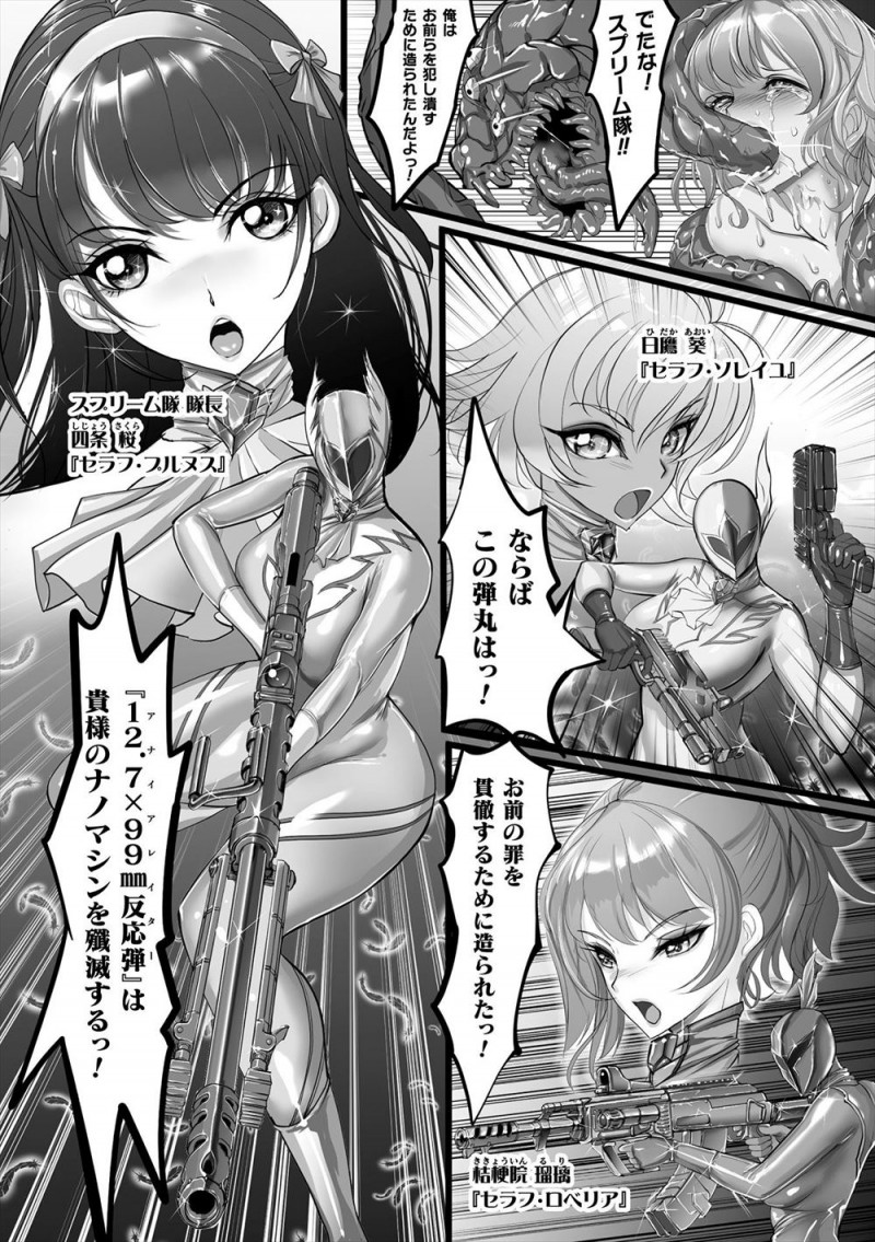 【エロ漫画】触手の化け物がいつもやられまくっている美少女ヒロインを人質を使って拘束して触手ちんぽで全身を陵辱し穴という穴を犯しまくり完落ちさせる！