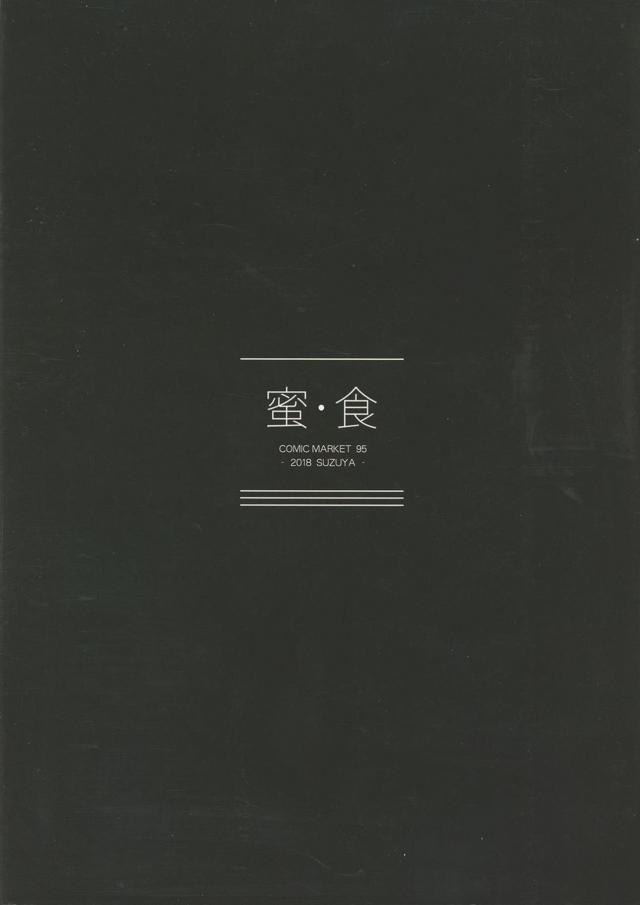 ウンチくんがまた学校に来てしまいご飯を食べながら喉につまらせているので、ノーパンマンコをウンチくんの顔の前に持っていき飲み物代わりにまん汁を飲ませて中出しセックスするアカネｗｗｗｗｗｗ【SSSS.GRIDMAN(グリッドマン)・エロ同人誌】