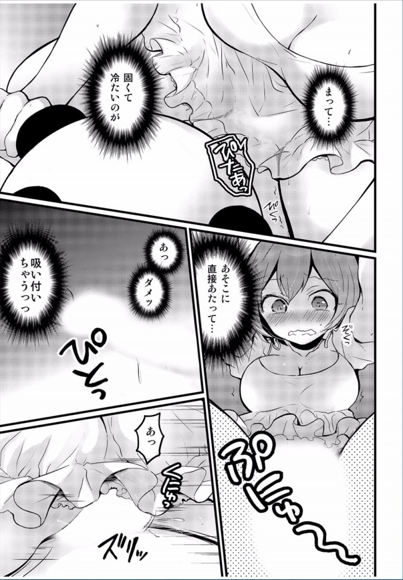 突然女体化してしまったが女の体の気持ちよさに溺れ、夜の公園で変態オナニーしている姿をクラスメイトに見せつけるｗｗｗｗｗｗ