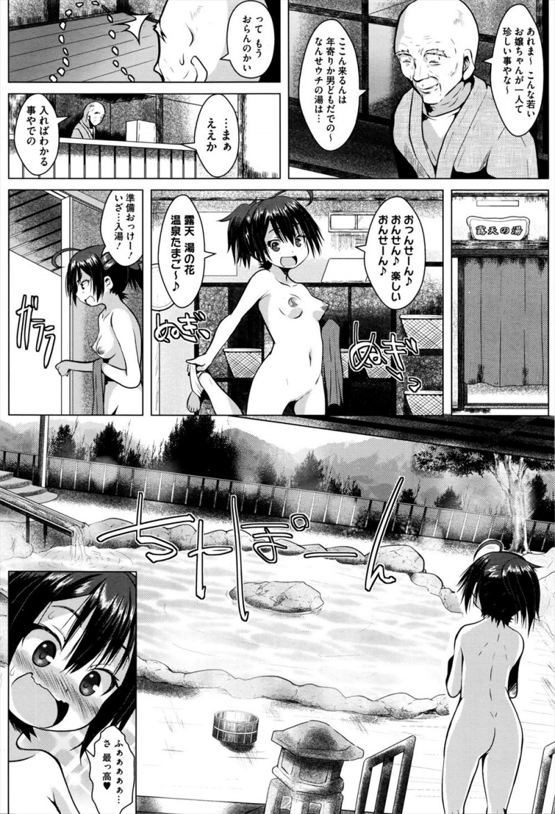 温泉大好き女子が秘湯と名高いあこがれの温泉にやってきて露天風呂につかっていたら、混浴だと知らず地元のおじいちゃんたちがぞろぞろ入ってきて逃げられずのぼせてしまい、元気なおじいちゃんたちに乱交セックスされるｗｗｗｗｗｗｗ