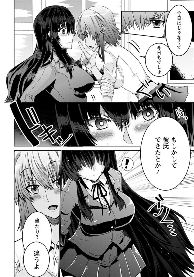 【エロ漫画】優等生の友達が最近付き合いが悪く放課後についていくと乱交セックスをしていて、知らないおじさんたちに処女を奪われ快楽に落ちていき友達と一緒に誰の子供かわからない子供を妊娠してしまうJK！