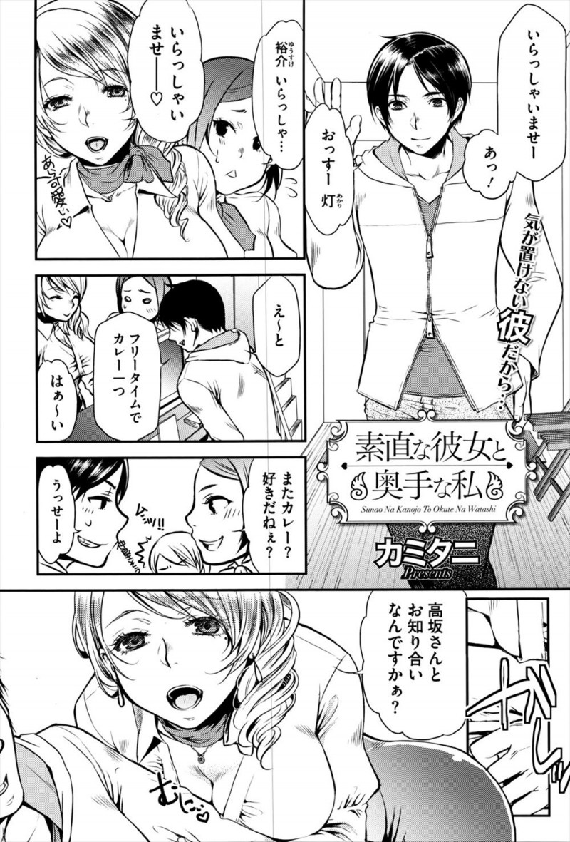 【エロ漫画】幼なじみが働いている満喫のカップル席で幼なじみの同僚のやたらと積極的なお姉さんにフェラをされていると幼なじみがやってきて、泣きながらずっと好きだったのにと告白されいちゃラブセックスしたった！