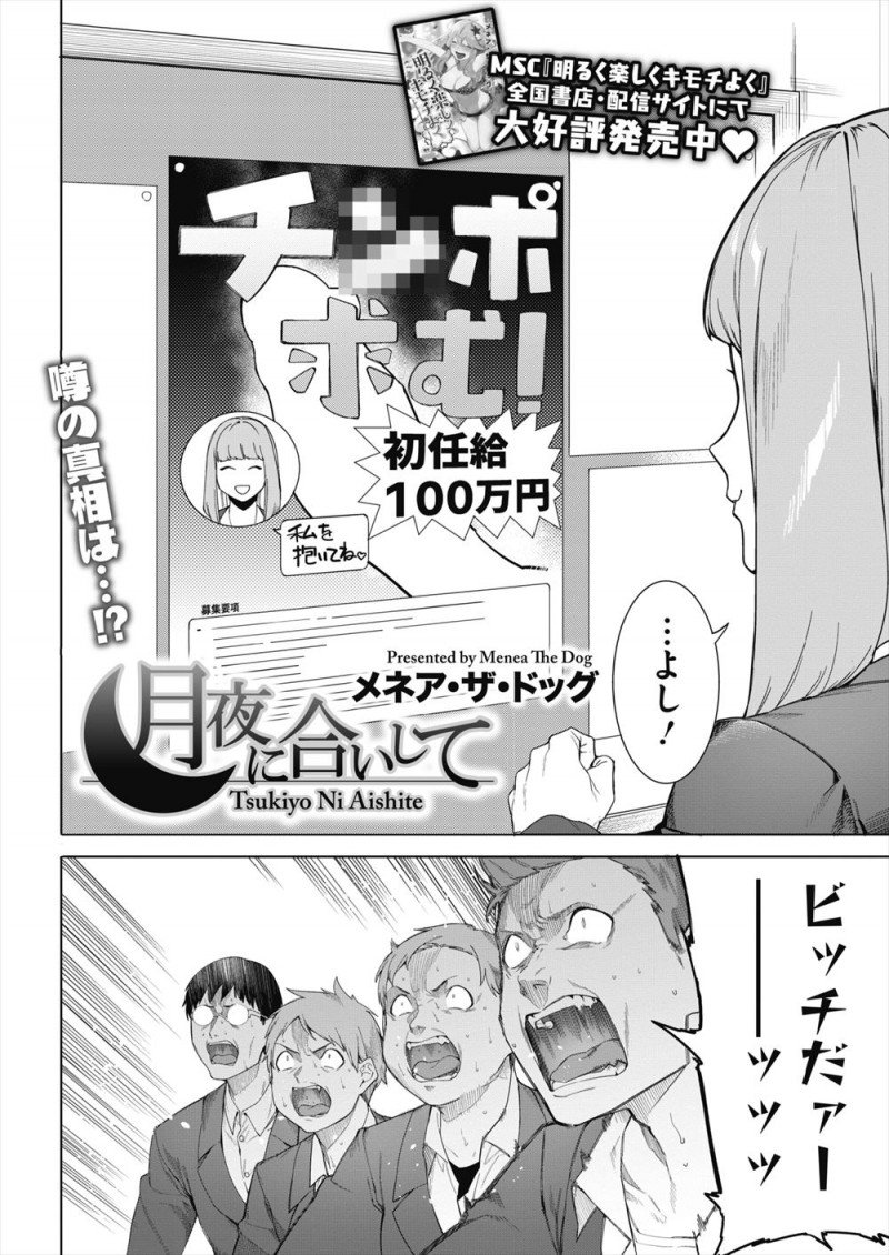 同じ学校に通っている巨乳美少女お嬢様が絶倫ビッチで自分を満足させるちんぽを探していて、4時間オナホ責めに耐え抜いた唯一の男子をパートナーにしてひたすら中出し逆レイプするｗｗｗｗｗｗｗ