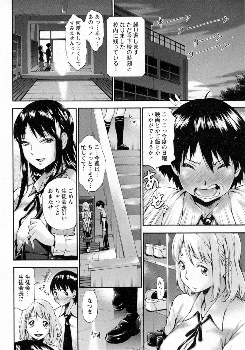 【エロ漫画】彼女が男子に付きまとわれていて百合セックスを見せつけあきらめさせようとしたクールな巨乳生徒会長が、それでもあきらめない男子の前で彼女をペニバンで犯しながら中出し逆レイプする！