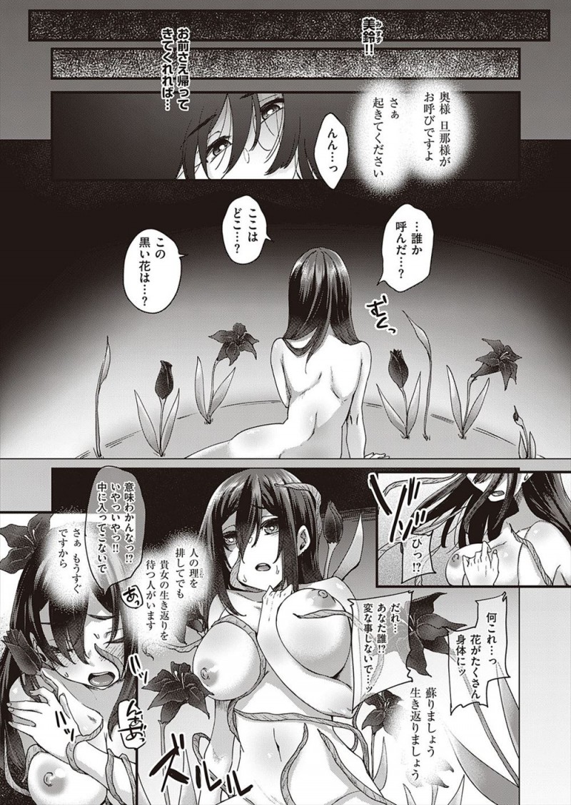 【エロ漫画】病気で死んだ人妻が突然墓地で蘇り、車に乗った若者たちに拉致られた人妻がお腹が空いてみずからフェラをして精子を飲むとサキュバス化した人妻が全員逆レイプして精子を搾り取る！