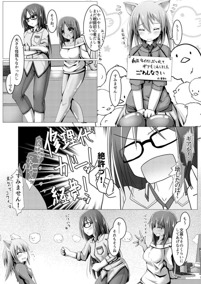 前に出たがる割に戸惑う行動をする夜露がギアを壊してしまい、目隠しをされてアナルビーズを入れられながら中出しレイプでおしおきされるｗｗｗｗｗｗ【アリス・ギア・アイギス・エロ同人誌】