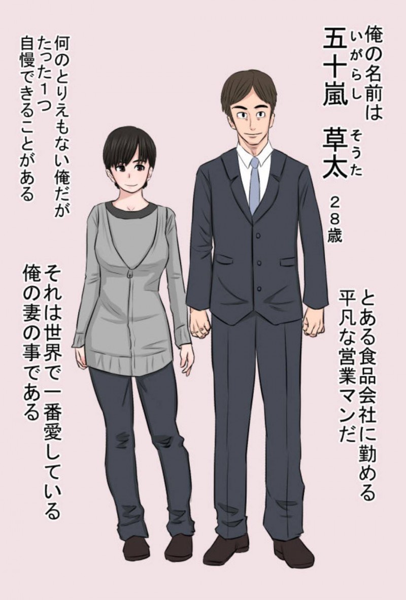 今時珍しい純和風の真面目な人妻…学生時代の同級生のヤリチンにネトラレセックスされてそのまま快楽堕ちセックスで闇堕ちしちゃう！【金珠狼：地味で奥手だったハズの俺の嫁さんが遊び人に寝取られてジョブチェンジした話】