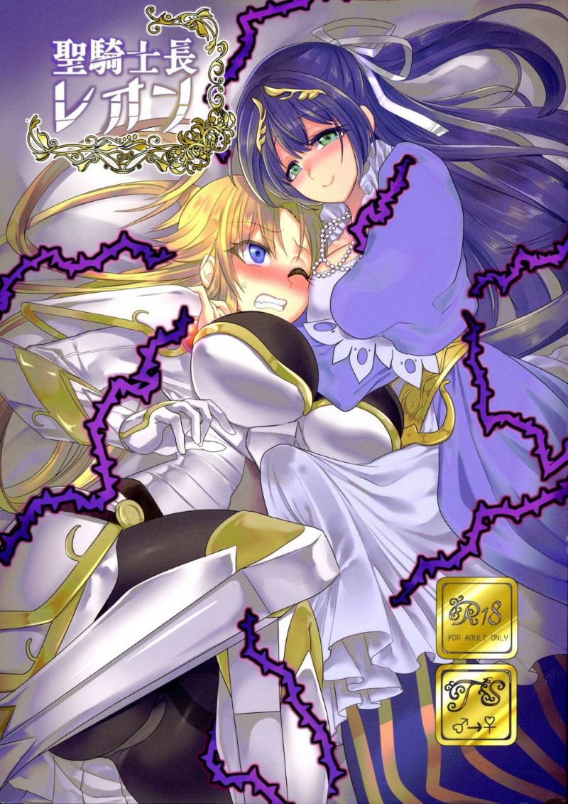 【エロ同人誌】呪いを受けふたなりの身体でチンポをしごく姫…その姿を魔王の手から助けに来た団長に見られてしまい事の経緯を説明する！すると発情が収まらない姫は団長を幼女化！そして激しいセックスによって欲望を発散する！【このざま, 孝至】