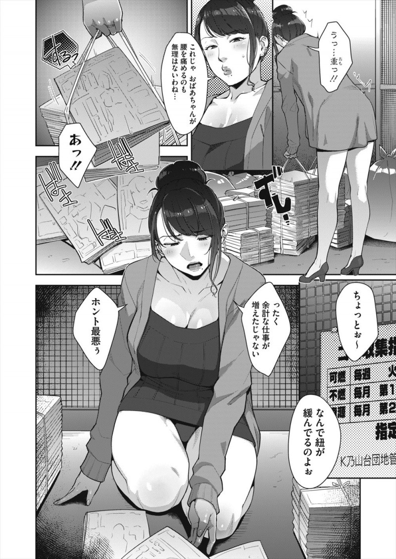 【エロ漫画】団地のゴミ捨て場の掃除をしていた巨乳団地妻が、エロ本を抜き取りオナニーしていた少年を見つけ童貞を卒業させてあげた！