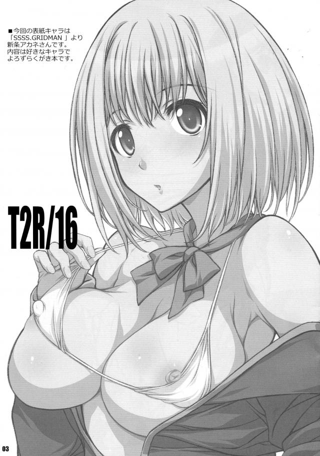 2018年の夏・秋アニメから厳選した美少女キャラたちのえちえちなイラスト集！【よろず・エロ同人誌】