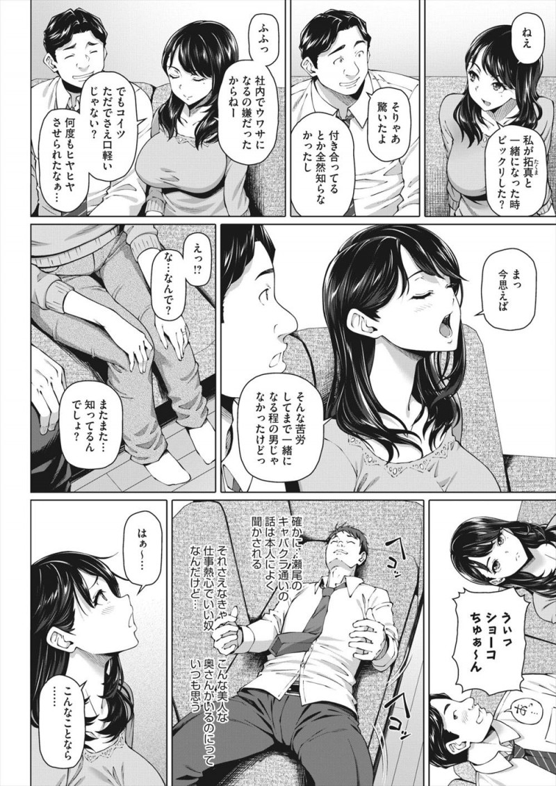 泥酔した同僚を家まで送っていくと久しぶりに元秘書だった巨乳美人奥さんに再会し、キャバクラ通いしている同僚に愛想を尽かしているらしく彼女の方から誘われ激しく中出しセックスしてしまった！