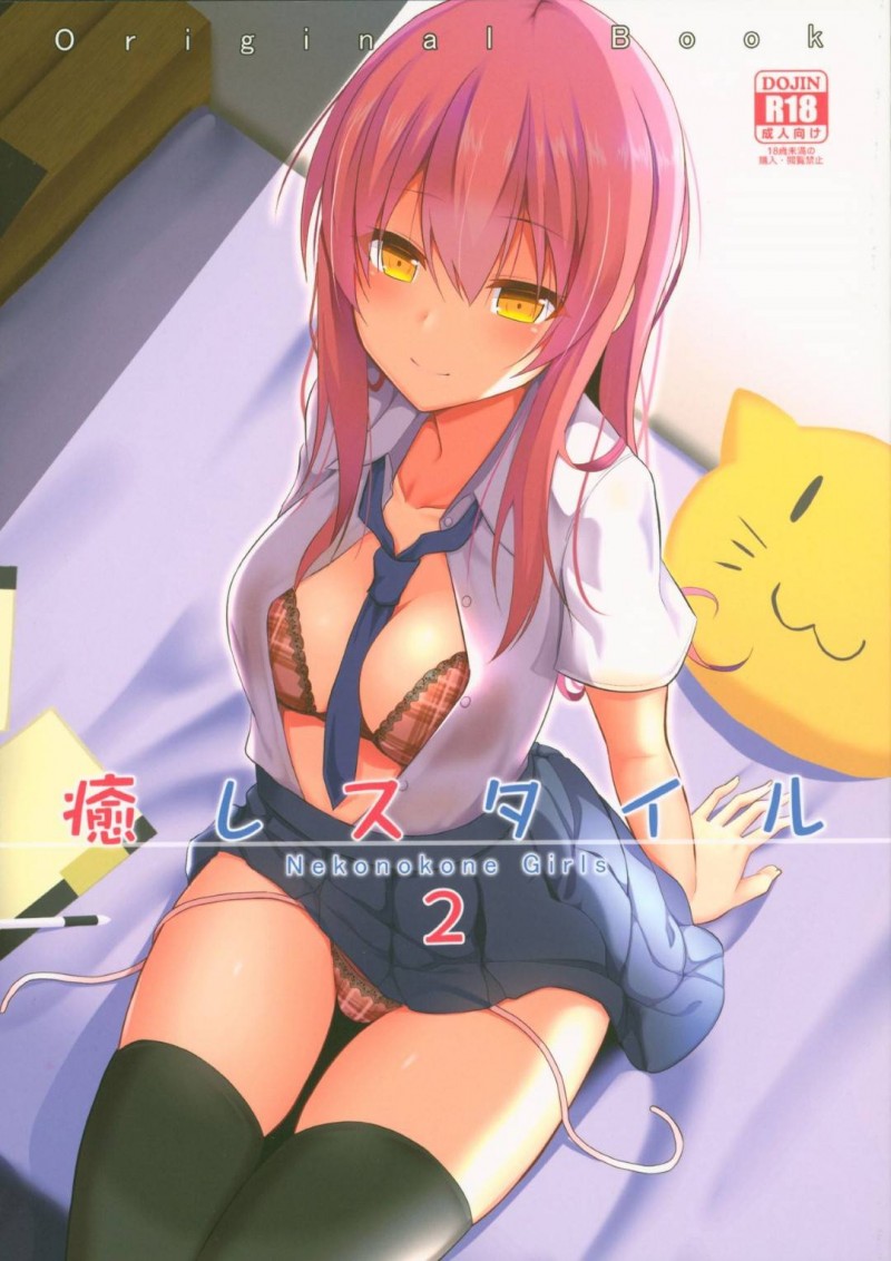 【エロ漫画】家庭教師のお兄さんを風呂に入れて背中を流す美少女JK…告白したあとご奉仕フェラしてザーメンごっくんし、イチャラブ生ハメ初セックスしてイキまくる【ねこのこね：癒やしスタイル２】