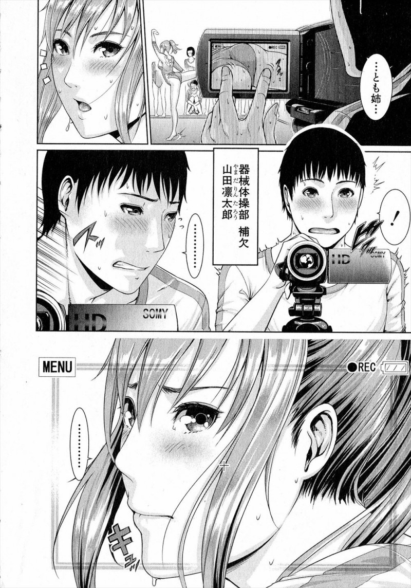 【エロ漫画】最近ずっと避けられていて嫌われてると思っていた幼なじみが自分の動画でオナニーしていて、処女を捧げいちゃラブ中出し初体験するJK♡