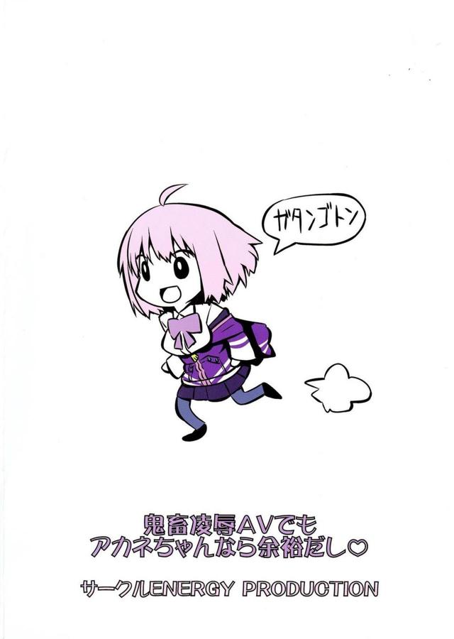 だまされたアカネが肉体改造されてクリちんぽを生やされて洗脳催眠をかけられ毎日ひたすら陵辱レイプされ壊されてしまう！【SSSS.GRIDMAN(グリッドマン),・エロ同人誌】
