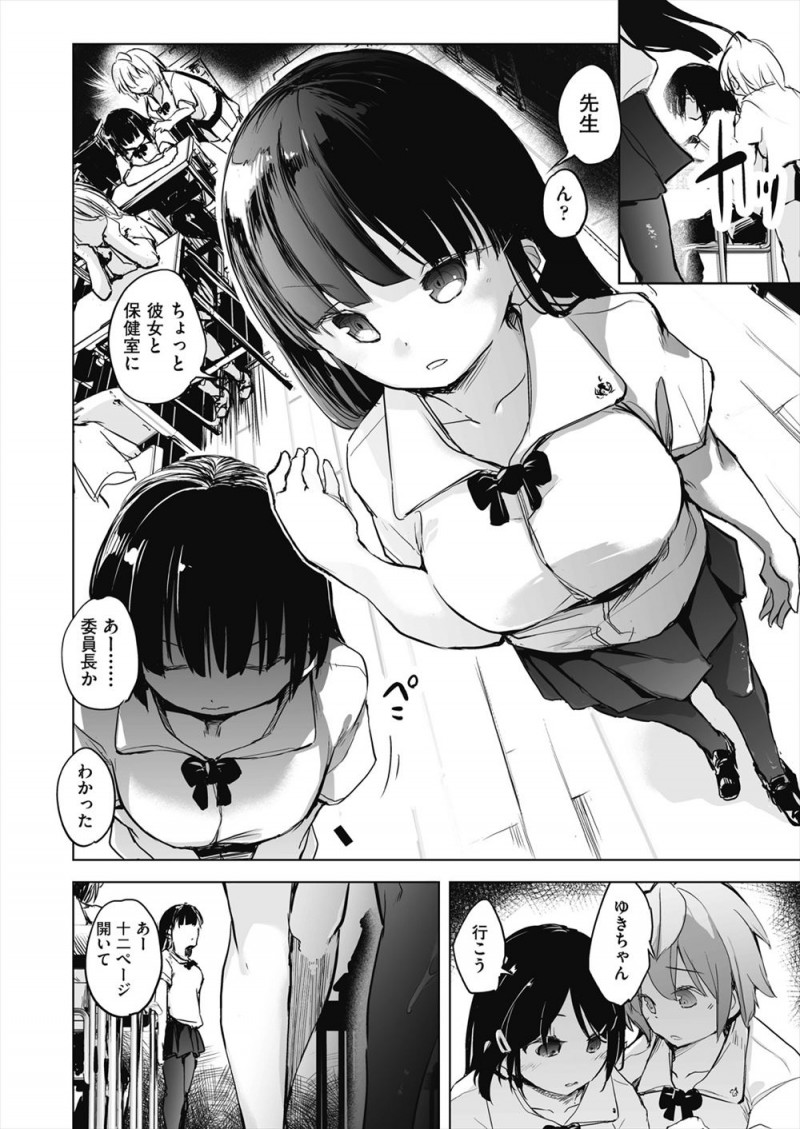 ちょっときつい性格をしている巨乳委員長が間違えて男子更衣室に入りロッカーに隠れていたら催眠アプリでクラスメイトに操られ、実はセックスに興味津々だった委員長が処女を奪われてしまう！