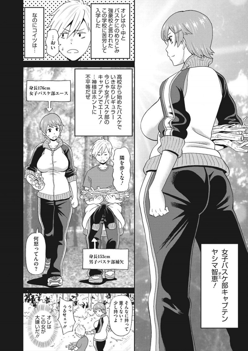 毎年恒例の男女合同のバスケ部のキャンプ合宿で、大嫌いな女子部のキャプテンと二人きりで山小屋で雨宿りしているときに、お互いに意地っ張りな2人が全裸になって激しく中出しセックスして体を暖めあうｗｗｗｗｗｗｗ