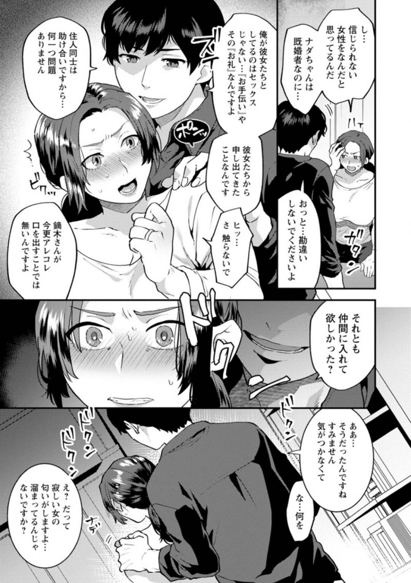 真面目な巨乳すぎる人妻…マンションのモテ男が彼女らしき女以外ともイチャイチャしていることを知ってしまい、自分の部屋へ引っ張りだし大説教！だけど実はモテ男のことでオナニーしているような雰囲気がバレていて手コキされても無抵抗になちゃってそのままいちゃラブ快楽堕ちセックスしちゃう！【十はやみ：タンタシオンの隣人　第4話】