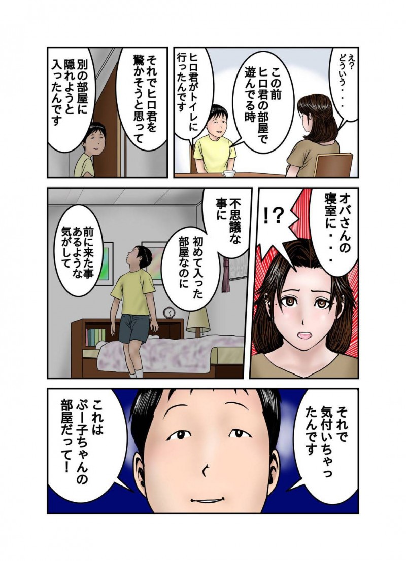 調教をされてしまう普通だったはずの友達の母親…オナニー配信が息子の友達にバレて脅迫されて鬼畜な中出しトロ顔セックスしちゃう！【EXIT↑：ヒロ君のママはボクの奴隷1】