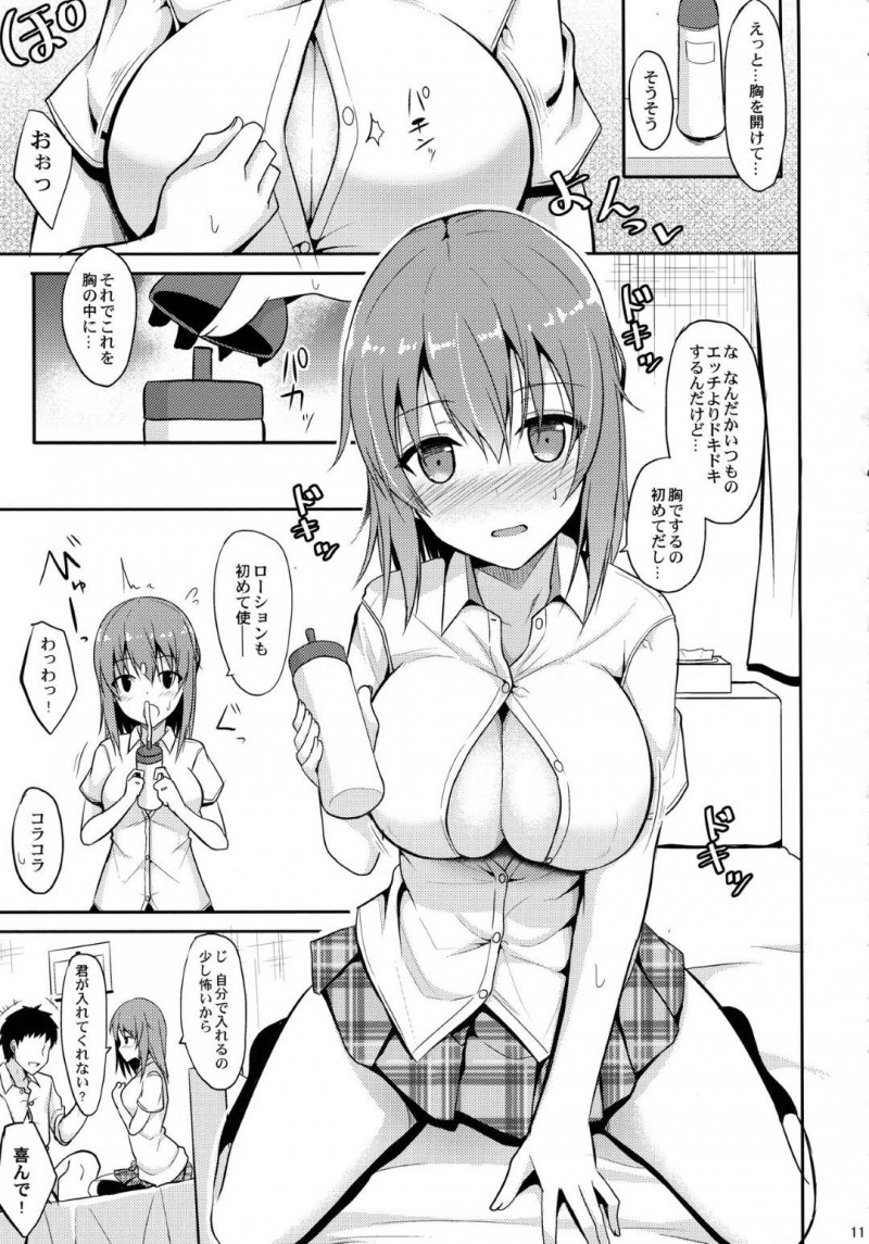 【エロ漫画】帰宅したサラリーマンの彼氏をヨシヨシして着衣パイズリしてあげる癒やし系美少女JK…おっぱいにぶっかけられたあと激しいイチャラブ生ハメ中出しセックスしてイキまくる【タケユウ：癒やしスタイル】