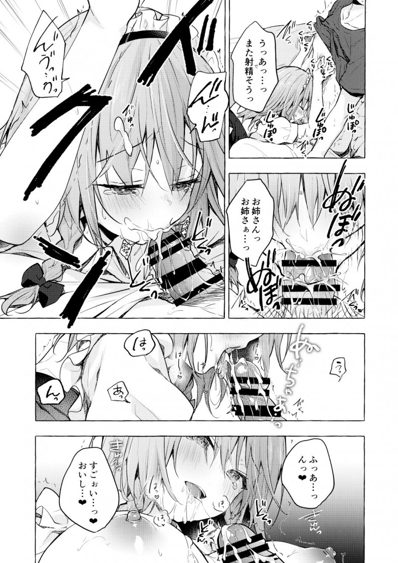 【エロ同人誌】在宅ワークでお疲れ気味の隣人を癒しに来たメイドの咲夜はご奉仕しまくり！【konomi/隣の咲夜さん3 癒やしメイド咲夜のずぶずぶご奉仕セックス】