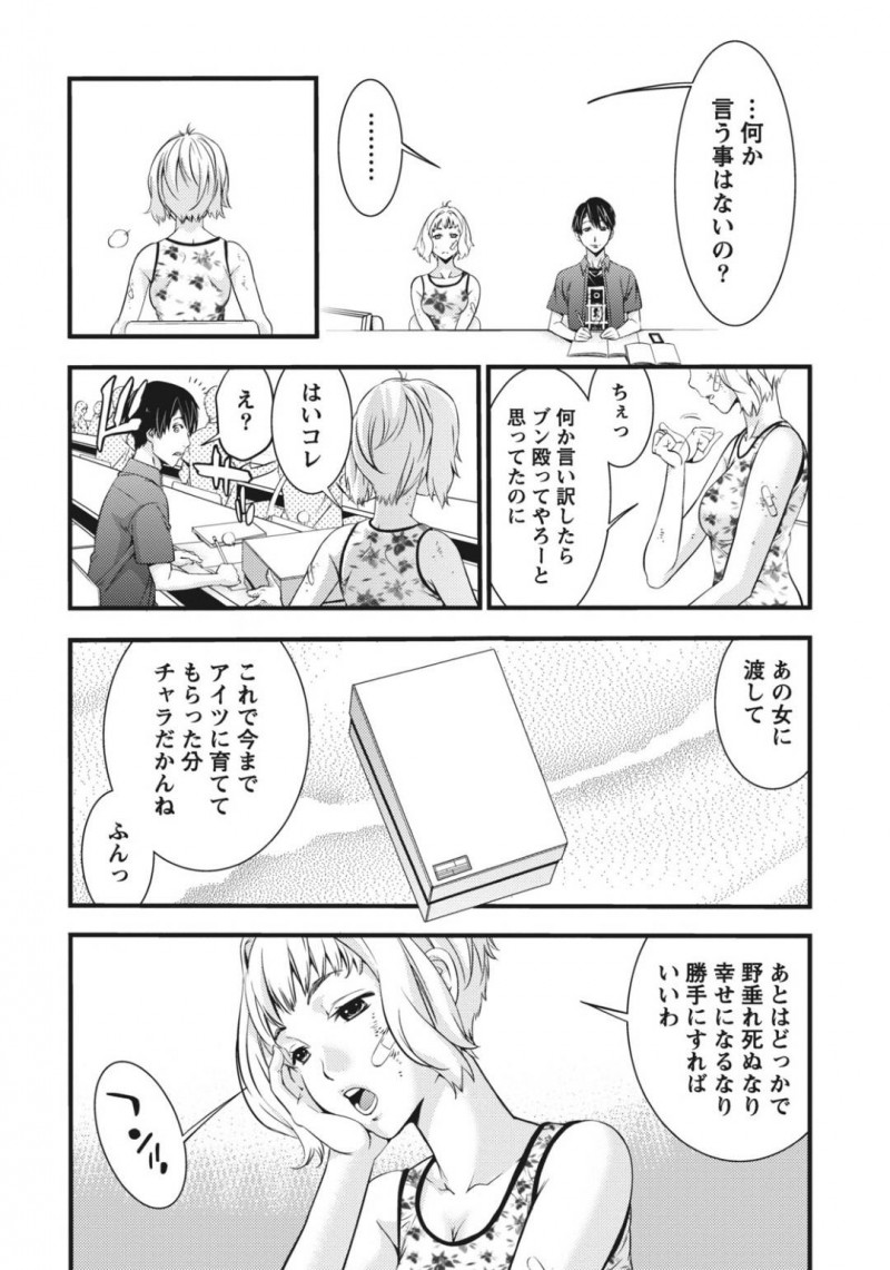 【少年漫画】妹との修羅場が終わり恋人と一緒に暮らしている巨乳姉…婚約して幸せな2人はあの時に言えなかった中出しをおねだりする！【志峨丘トウキ】
