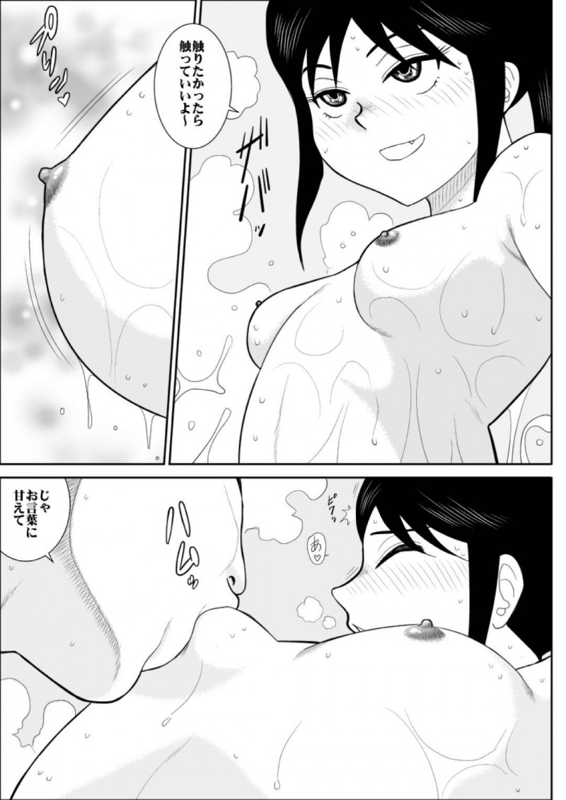 温泉サークルの年上セクシーなJDたち…年下の子の雑用ばっかやらせたお礼として今日はお風呂の温泉でいちゃラブハーレムセックスしちゃう！【FAKE庵：混浴サークル】
