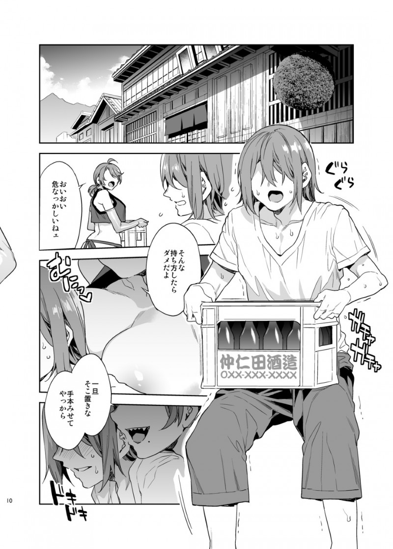 【エロ同人誌】近所の内気なショタにセックスを誘う爆乳番長娘と母親で3P開始！【水龍敬/貞操観念ゼロの女番長の母】