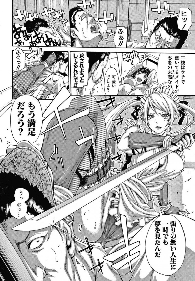 【エロ漫画】名家から家出しているお嬢様は、追跡にきた一同が見つけると、猛烈FUCKが止まらない連続アクメで中出し堕ちのセックスしていた！？【ブラザーピエロ/私の目標はトラックドライバー】