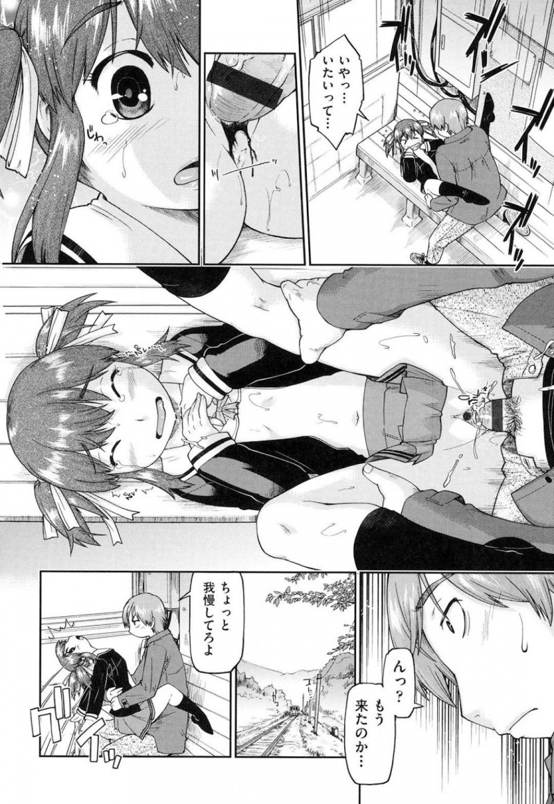 【エロ漫画】ど田舎に援交男を呼び出して誰かが来るまで無人駅でヤラせるビッチJK…フェラチオで勃起させたチンコで激しく突かれて連続中出しで気づけば夕方になっていたw【昭嶋しゅん：いちばんちかくは無人駅】