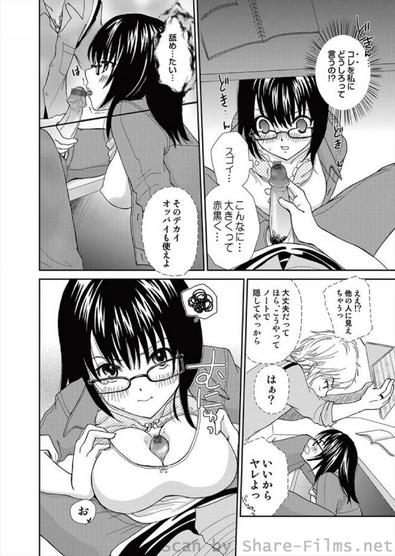 【エロ漫画】胸が張って乳首が擦れ授業中にシャーペンで乳首をこすりオナニーしていたらチャラ男に見られ、空き教室に連れ込まれ嫌なはずなのに気持ちよくてレイプされメス落ちしてしまうJD！