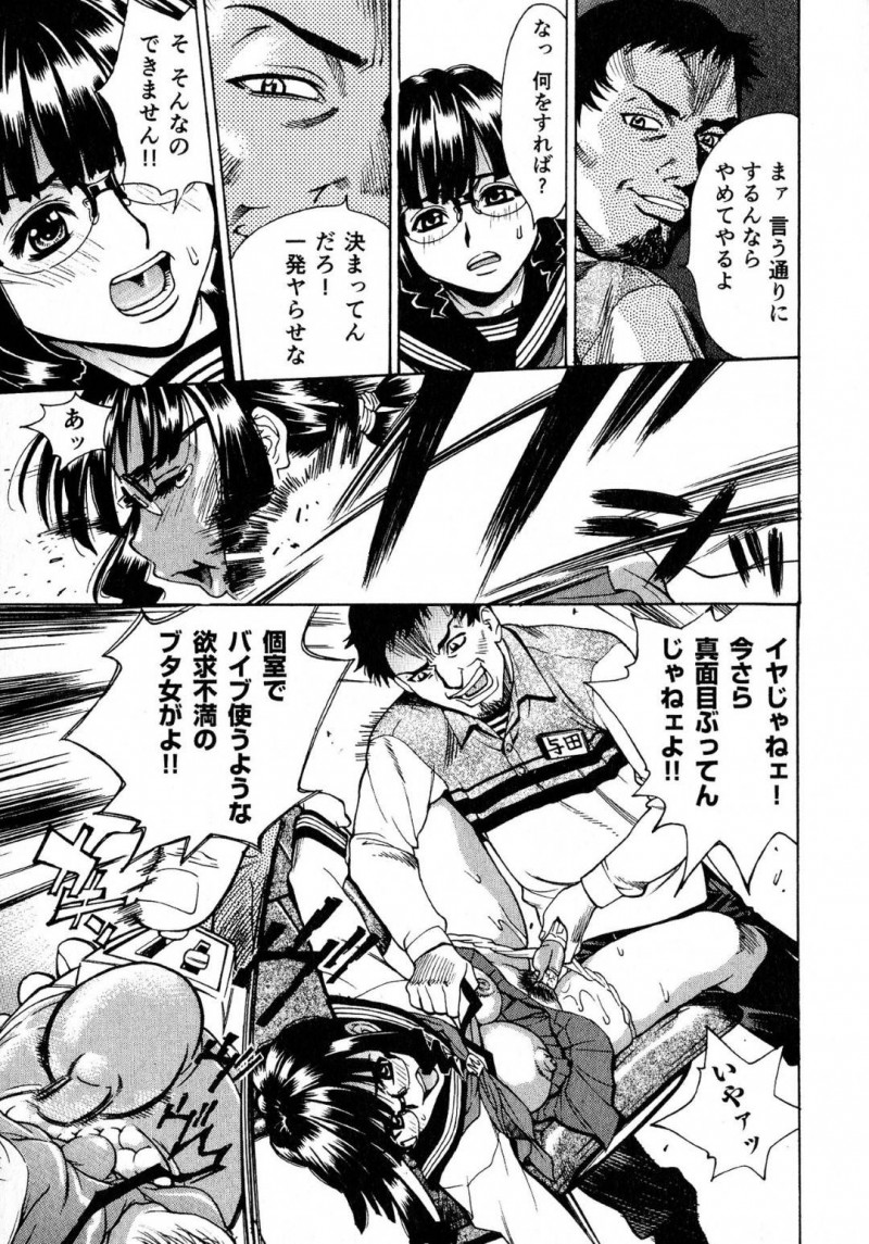 【エロ漫画】マジメ系女子校生は塾をサボってネカフェでHな妄想しながらオナニー。ネカフェには隠しカメラが仕込まれて、男のオナニーネタにされている所に従業員がヤッてくる！【牧部かたる：密室】