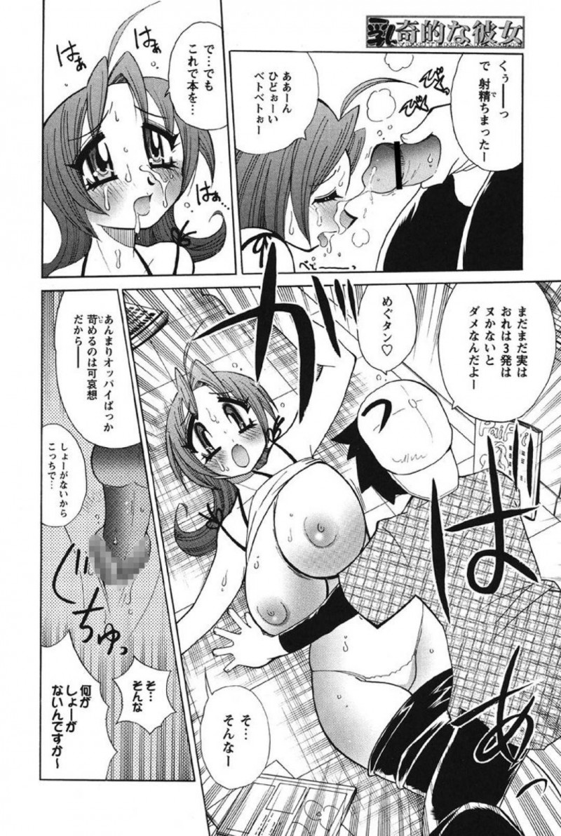 【少年漫画】憧れの本屋店員初日を迎えた爆乳アルバイト店員…しかしまずは客が少ない中で1人で本を売るように指示される！エロ本を買おうとしている男性客に声を掛けられ店内で中出しセックスをしてしまう！【河本ひろし】