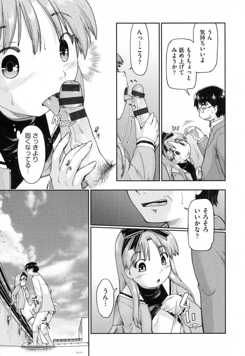 【エロ漫画】お小遣い稼ぐために入学早々父兄を援交に誘うJK…お金のためにマンマンを差し出してご奉仕フェラから性快楽を知ってしまう中出し青姦屋上SEX！【昭嶋しゅん：新入生援交宣言！】