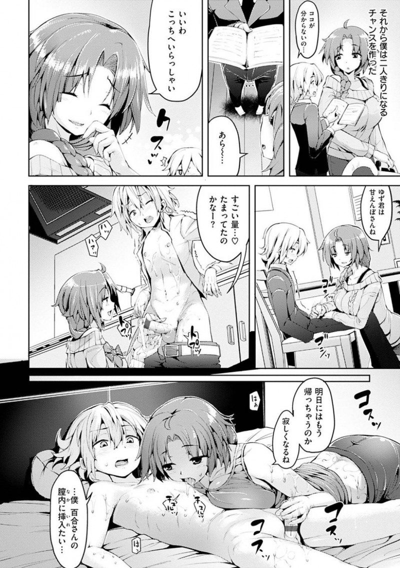 【少年漫画】姉の息子を急遽預かることになった妹夫婦…甥っ子に一目惚れされたことに気付かず日に日に距離が近づく2人！無防備な彼女は甥っ子の入浴中に入ってしまい我慢できなくなった甥っ子から求められる！【かろちー】