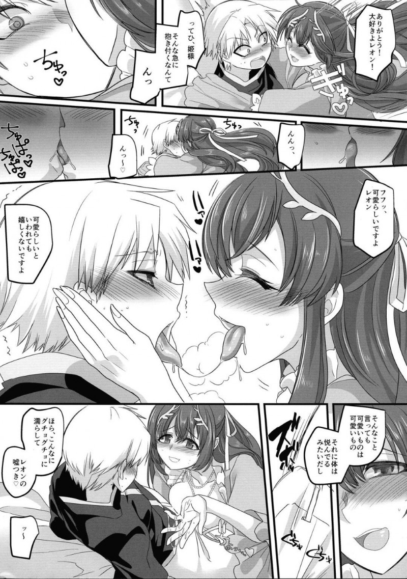 【エロ同人誌】呪いを受けふたなりの身体でチンポをしごく姫…その姿を魔王の手から助けに来た団長に見られてしまい事の経緯を説明する！すると発情が収まらない姫は団長を幼女化！そして激しいセックスによって欲望を発散する！【このざま, 孝至】