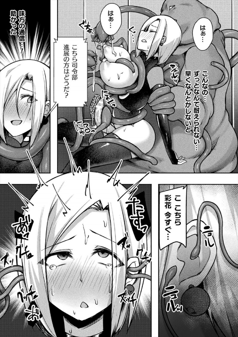 【エロ漫画】人体実験をしている工場で行方不明になった妹を助けにやってきた姉もとらえられてしまい、クリちんぽを生やされ触手で陵辱され妹のクリちんぽで犯され姉妹揃って堕ちていく！
