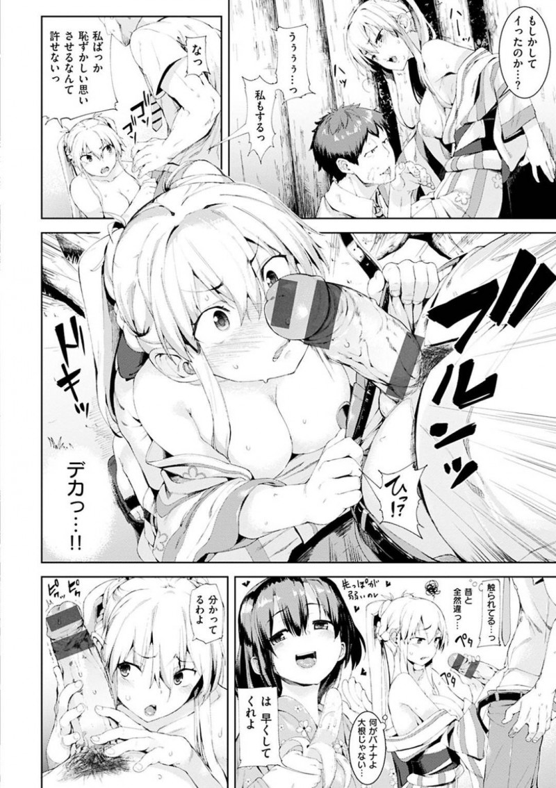 【少年漫画】温泉旅行を楽しむ4人の幼馴染…内の素直じゃないカップルの2人は青姦で有名な林に入り流れでセックス！付き合って早々に中出し！【かろちー】