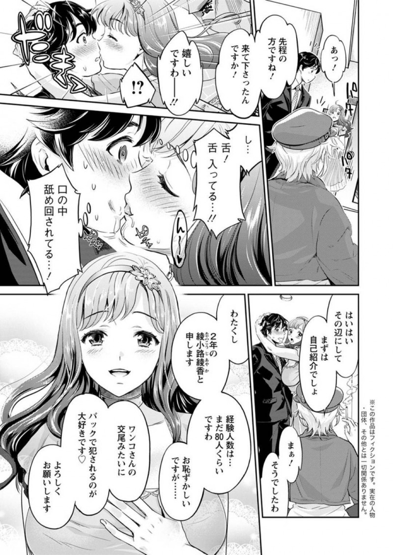【少年漫画】ヤリサーに来た新人を交えて乱交中のビッチ3人…爆乳お嬢様とボーイッシュ女子、無口な隠れ淫乱の3人が新入生のチンポを争奪！ラブホテルで開かれた歓迎会で連続絶頂！【うめ丸】