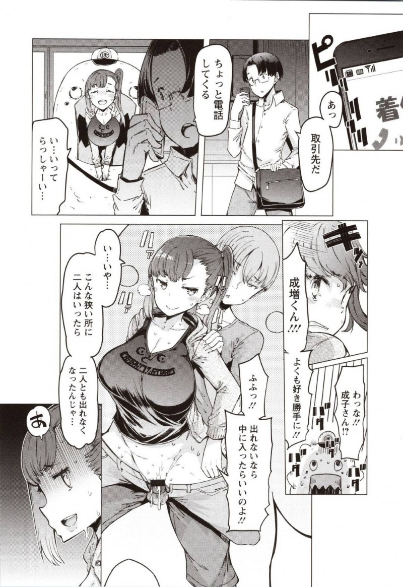 巨乳のかわいい天然すぎる人妻…ぬいぐるみを作ったら抜け出れなくなっちゃって夫の前でイチャラブ中出しセックスしちゃう！【EBA：暴食ぼうや君】