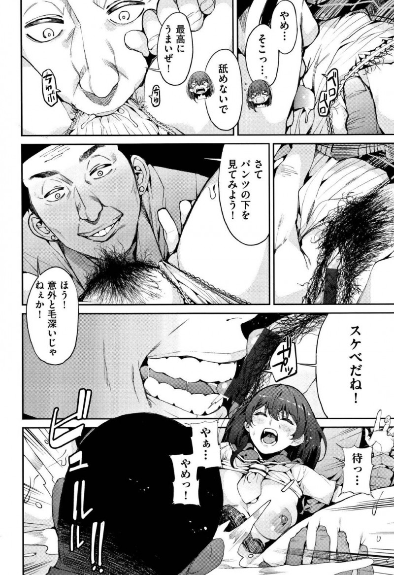 年上イケメンの彼氏に喜ぶかわいいJK…だけど実は男たちに売られていてイケメンの部屋で集団レイプ鬼畜セックスで処女喪失の快楽堕ちしちゃう！【あずきこ：彩葉草コリウス】