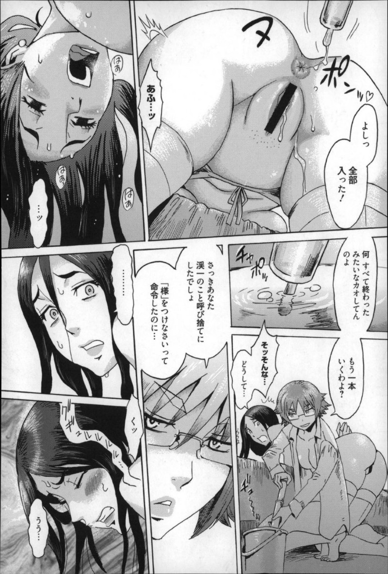 【少年漫画】義姉の計画通り近親相姦をして壊れた息子と母親…一晩経った後勝手に夢精したお仕置きで母親に浣腸しながらフェラ！同時に発射してしまい初のアナルセックス！【黒岩瑪瑙】