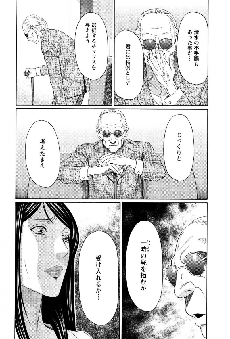 息子を裏口入学させたい爆乳な人妻…条件としてセックスと言われてやっぱり禁断の浮気トロ顔中出しセックスしちゃう！【タカスギコウ：無明の渦 第3話】