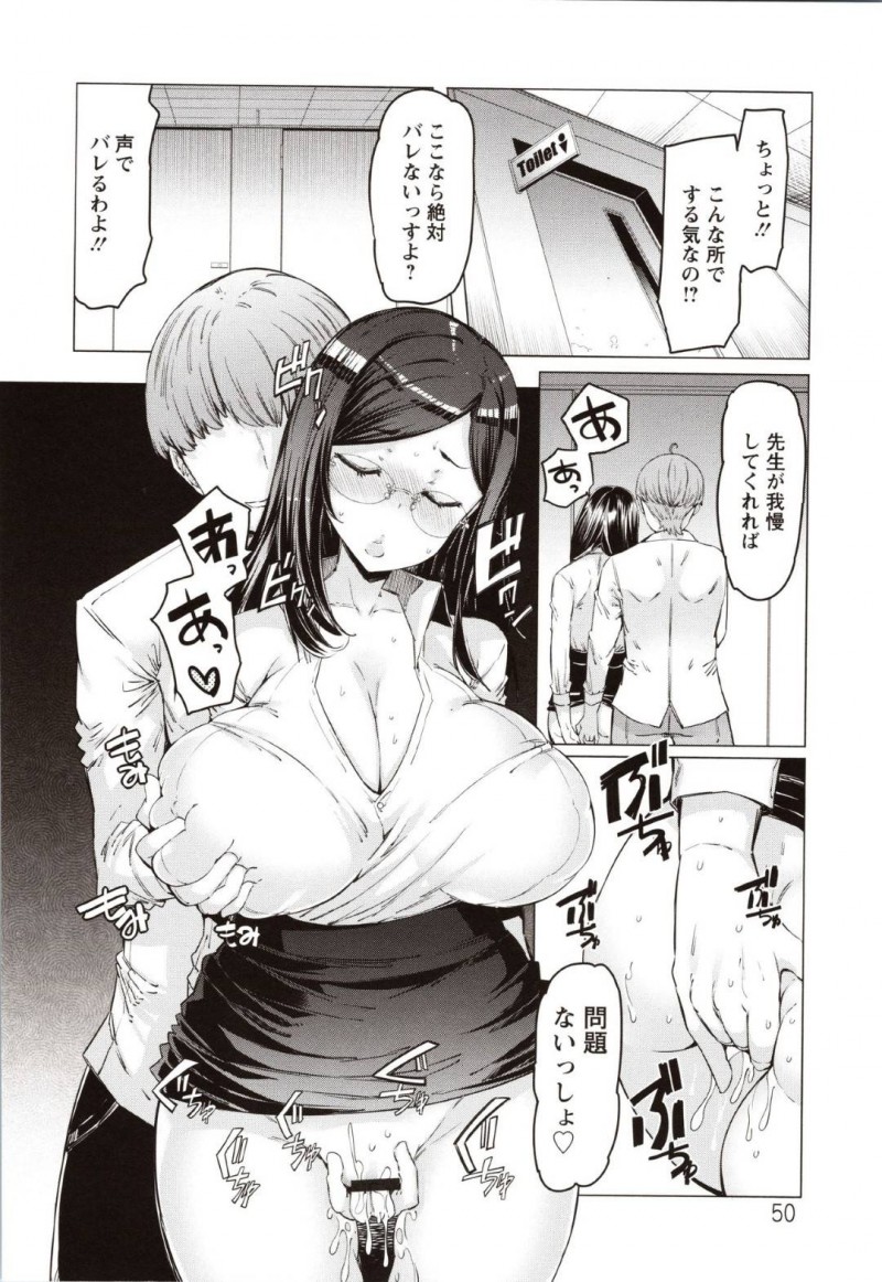 爆乳のセクハラされている眼鏡教師…セクハラを助けてくれた学生にもセックスを要求されて浮気トロ顔セックスしちゃう！【EBA：七福先生の受難】