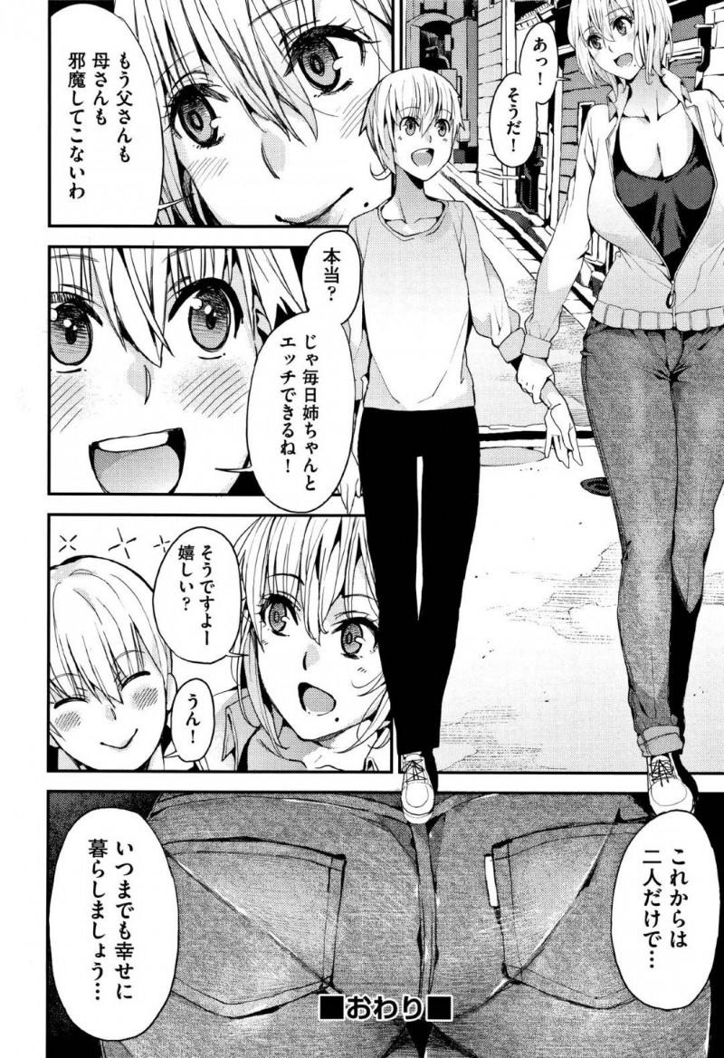 大人に達しているであろう弟思いの巨乳なお姉ちゃん…オナ禁を頑張った弟へのご褒美としてトロ顔イチャラブ中出しセックスしちゃう！【あずきこ：弟とのハッピーライフ！】