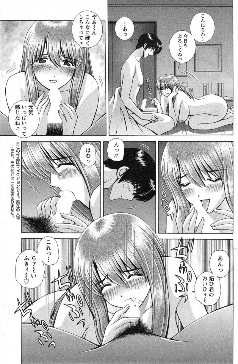 【エロ漫画】早漏対策で必死に円周率を思い浮かべながらようやく彼女とはじめて一緒にイクことができたが、もう一回と彼女がおねだりしてきて撃沈する彼氏ｗ